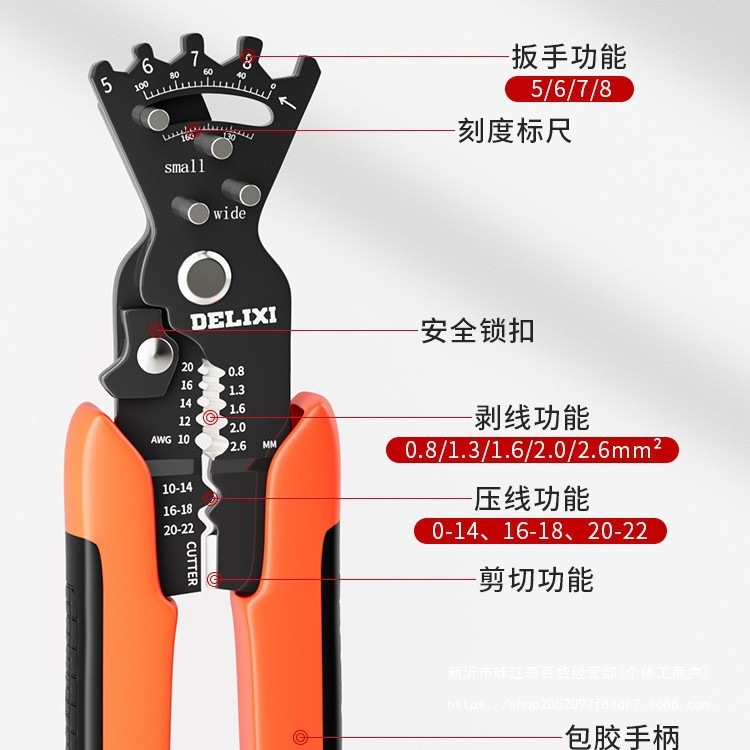 德力西剥线钳电工拨线钳剪线钳多功能拔线钳扒皮剪刀折线钳子
