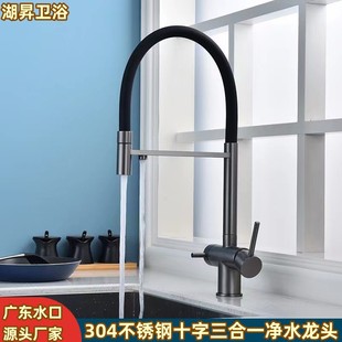 Foreign trade 304 stainless steel kitchen cleaning faucet vegetable basin cold and hot water direct drinking water cross-border three-in-one faucet