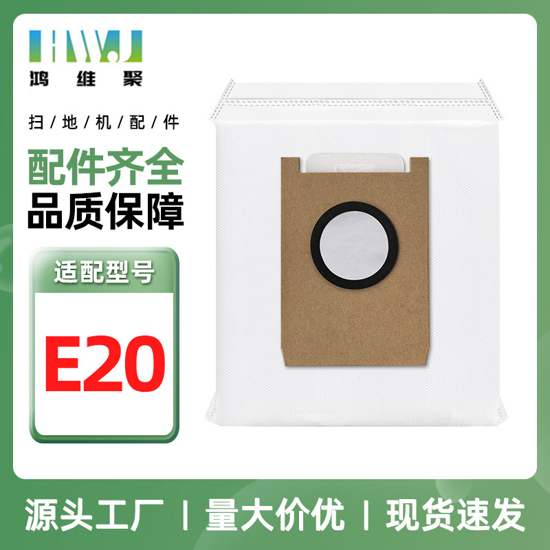 Suitable for Eufy Sweeping Robot Accessories E20 Non-Woven Dust Bag Dust Bag