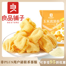 良品铺子 玉米波浪卷（玉米浓汤味）16g箱规40包装零食品一件代发