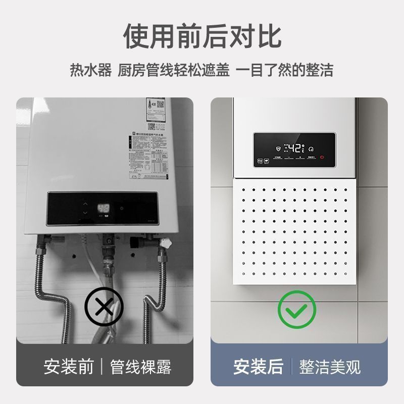 厨房洞洞板免打孔壁挂式挡板燃气热水器下方管道遮挡罩表箱装饰盖|undefined