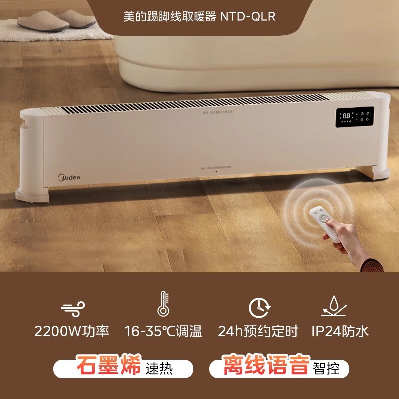 美的ヒーター家庭用グラフェンブラックテクノロジー大面積暖房浴室ヒーターリビングルーム寝室幅木|undefined