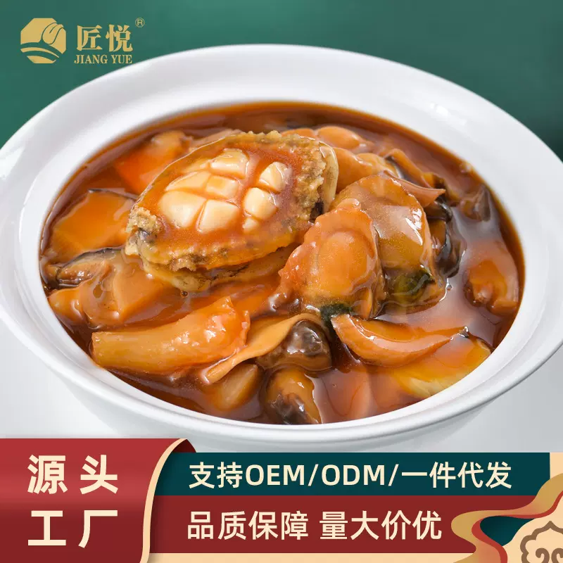 海皇御品  海参鲍鱼捞饭袋装海鲜加热即食酒店海鲜料理包一件代发
