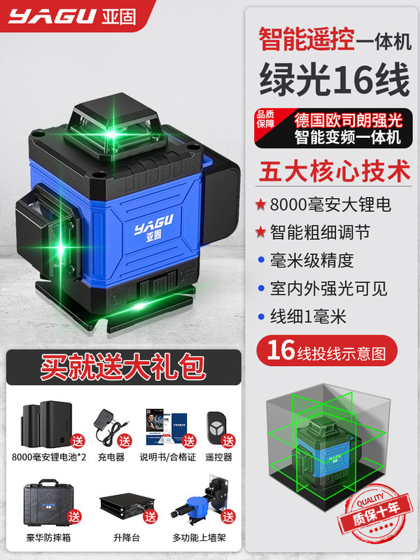 亚固12线绿光高精度强光细线水平仪激光户外自动调平红外线平金烨|undefined