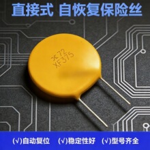 PPTC 72V 3.75A RXEF375 60V JK60-375 X72XF375�Իָ�����˿