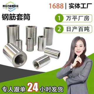 厂家批发钢筋套筒钢筋连接套筒定做加长正反丝变径套筒直螺纹套筒