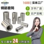 正反加长定做直螺纹套筒