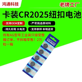 纽扣电池;镍氢电池;连接器