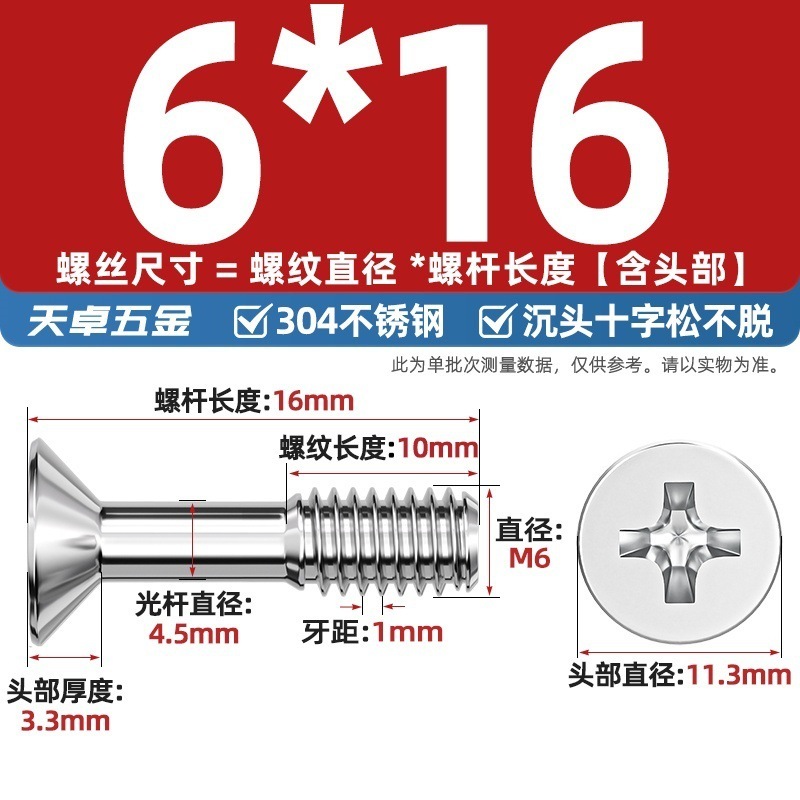 304 ステンレス鋼皿頭十字ネジ、平頭ネジ、半ネジ小ネジ M3M4M5M6|undefined