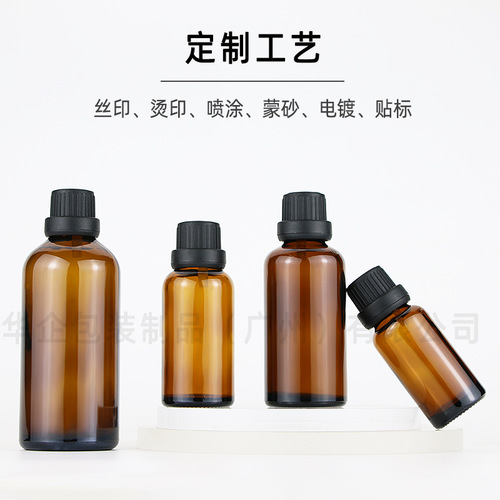 Brown essential oil bottles 5ml-100ml essence perfume cosmetics packaging anti-theft large cap brown glass bottle