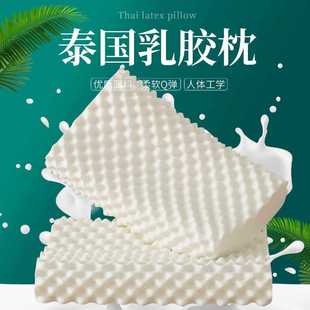 Hotel Single Pillow Wholesale Sleep Aid High Pillow Non-Collapse Dormitory Massage Cervical Spine Adult Home Latex Pillow