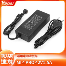 ������MI4 PRO�綯���峵��Դ������ 42V1.5A﮵�س���������