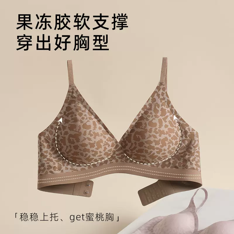 裸感性感豹纹印花无痕内衣女薄款小胸聚拢无钢圈收副乳防下垂文胸