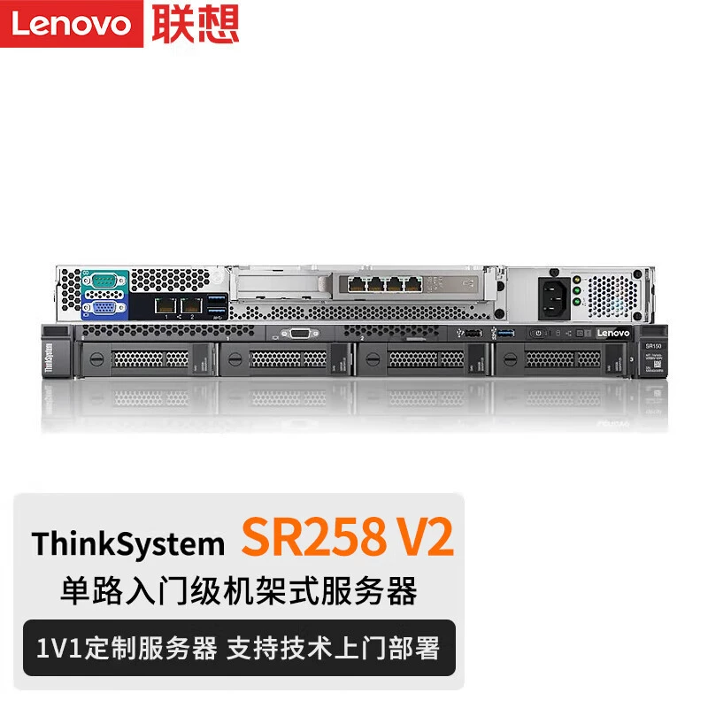 Подходит к Lenovo Lenovo ThinkServer SR258 1U rack-тип почта ERP принтер сервер