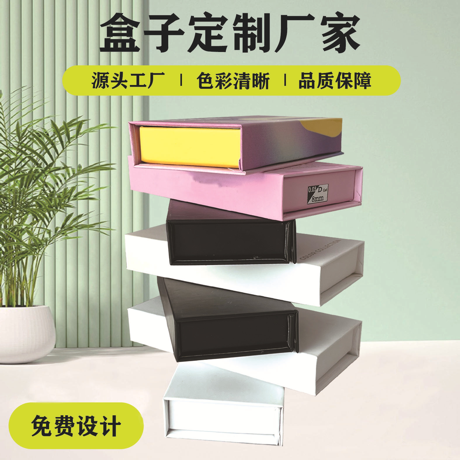 厂家制定睫毛盒 睫毛包装盒开窗抽拉盒睫毛包装 密排睫毛盒子