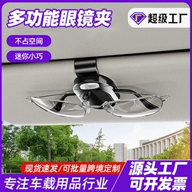 车载充电器;车用烟灰缸;车用眼镜夹