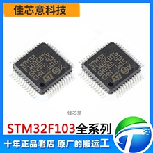 STM32F103C8T6 CBT6 R8T6 RCT6 RET6 ZET6 ZGT6 VET6 VCT6 оƬIC