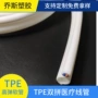 定制子母高弹tpetpe管