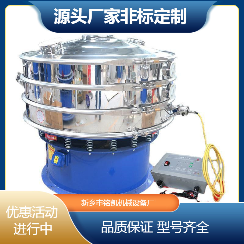 化工粉末振动筛涂料颗粒过滤器  金属冶金行业除渣筛三次元旋振筛