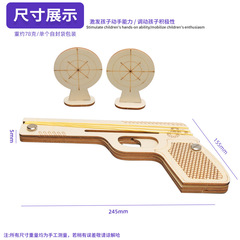 Wooden Creative Toy Gift DIY 3D Puzzle Gun for Boys Children Creative Handmade DIY Material Kit Wholesale