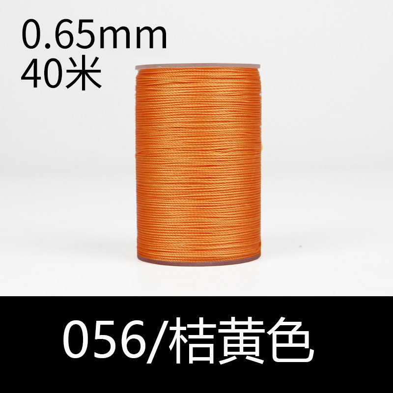 056 오렌지-0.65mm