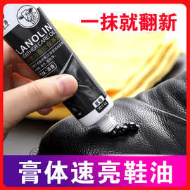 真皮绵羊油滋养油皮革护理保养油皮衣皮鞋油棕黑色鞋油速亮滋养膏