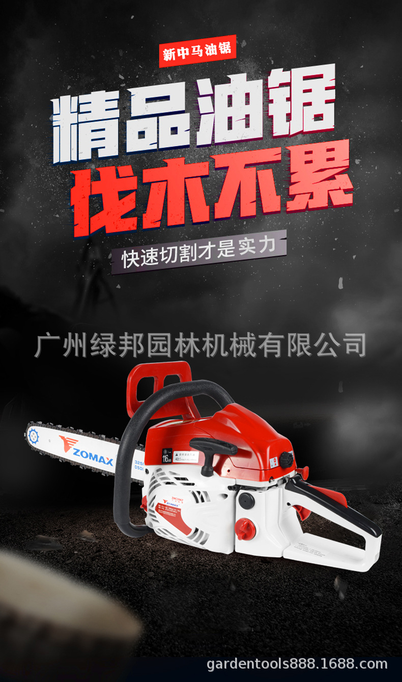 中马汽油锯电锯伐木锯砍树链条锯家用手持电链锯ZM5967大功率油锯
