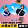 明星双面周边应援骨扇