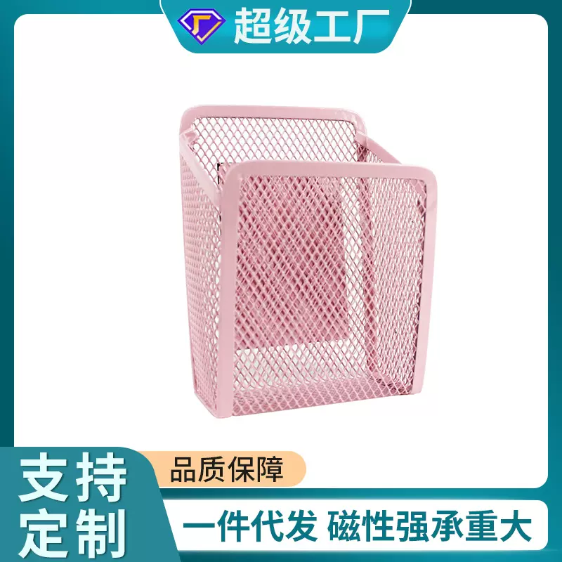 学生桌面粉色软磁方形笔筒 办公室创意简约金属铁网收纳笔筒