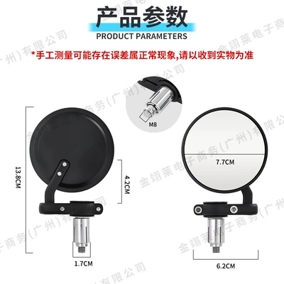 Motorcycle rearview mirror accessories, modified retro fixed