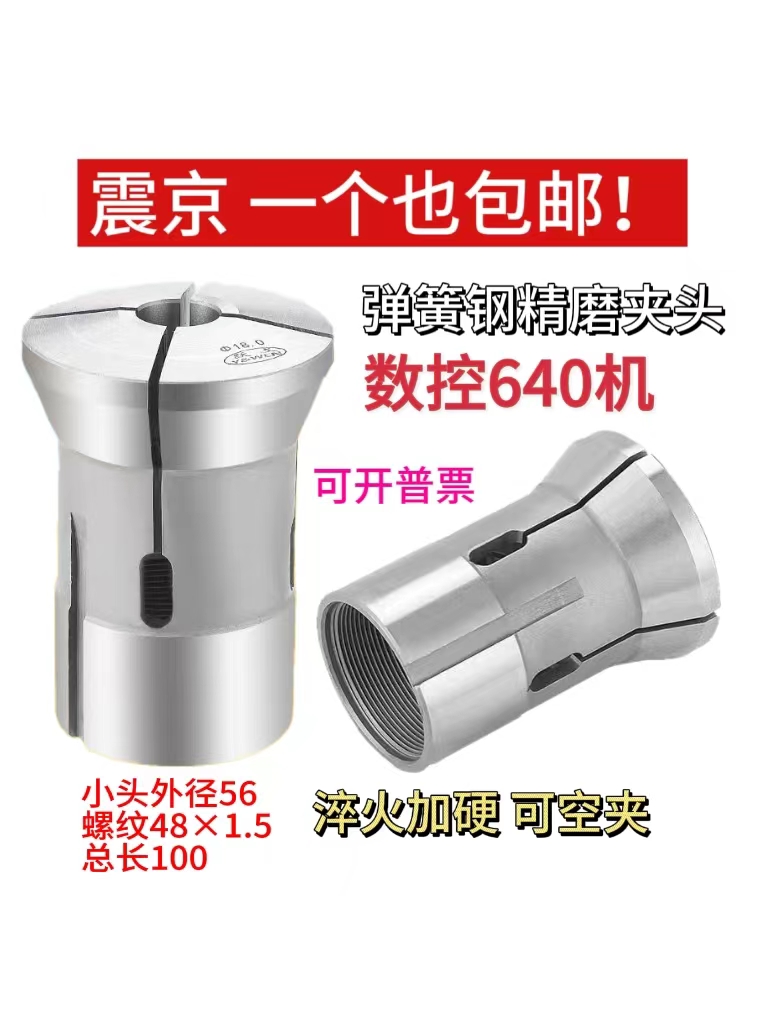 Jade Ring CNC 640 acero de resorte de acero de resorte de Jade Ring 640 abrazadera de alta precisión 640 abrazadera de molienda fina