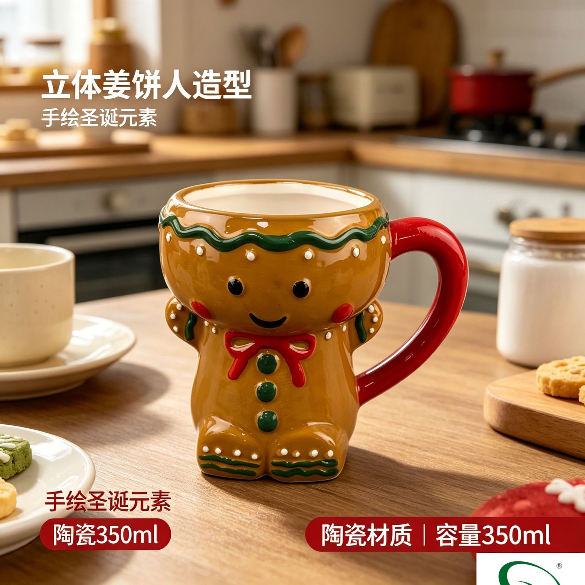 Taza de cerámica de hombre de jengibre navideño cuidadosamente seleccionada, taza de árbol de Navidad de cerámica, taza de galletas de cerámica, taza de agua de cerámica