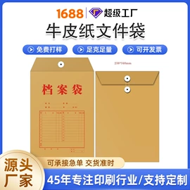 宣传画册;文件袋;信纸、信封