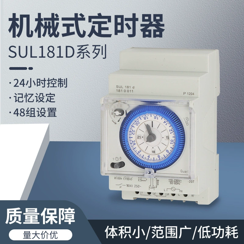 Переключатель времени SUL181d SYN161d TM181d SUL181H SUL180A Прямые продажи с фабрики