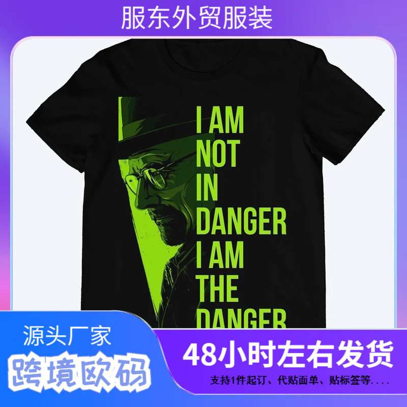 Men's New Summer Men's Pure Cotton T-Shirt Casual Loose Street T-Shirt Shirt Gift Breaking Bad Fan Gift Un