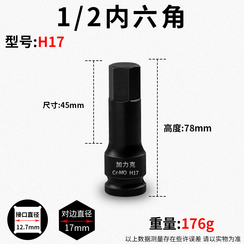 Hexagonal pequeño cañón de aire de alta dureza lote de aire 1 / 2 llave neumática giratoria manguito unido cabeza lote llave eléctrica
