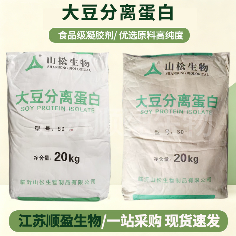 Shansong soy protein isolate powder, meat products, meatballs, soy protein isolate solid drink, soy protein isolate Shansong soy protein isolate powder, meat products, meatballs, soy protein isolate solid drink, soy protein isolate