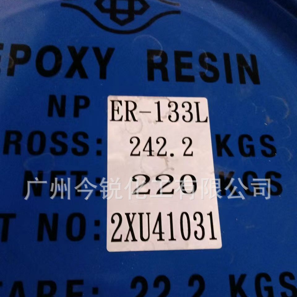 (1公斤装)台湾南亚NPER-133L环氧树脂 133L柔软型环氧树脂