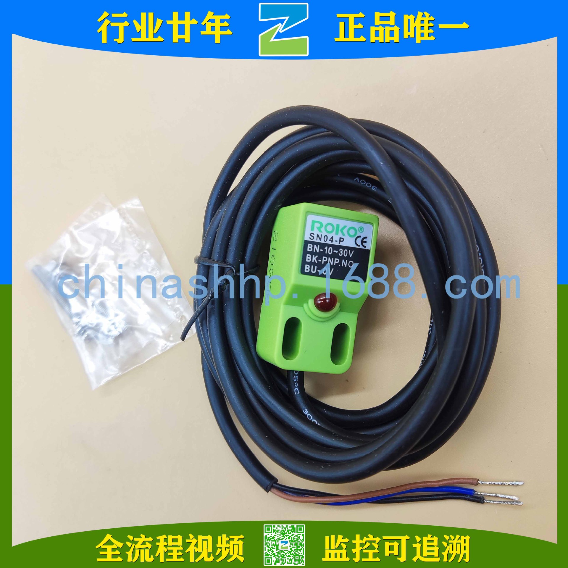 瑞科-接近开关SN04-P SN04-P2接近传感器 