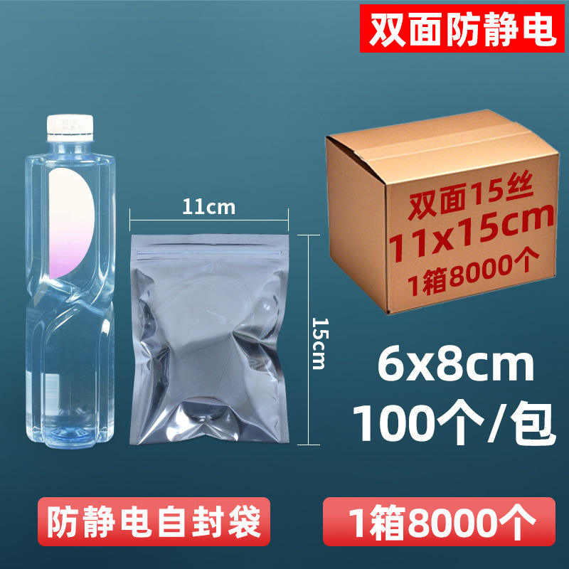 Bolsa de protección antiestática de 15 hilos personalizada, disco duro, bolsa ziplock, bolsa sellada, componentes electrónicos, bolsa plana, tarjeta gráfica sellada