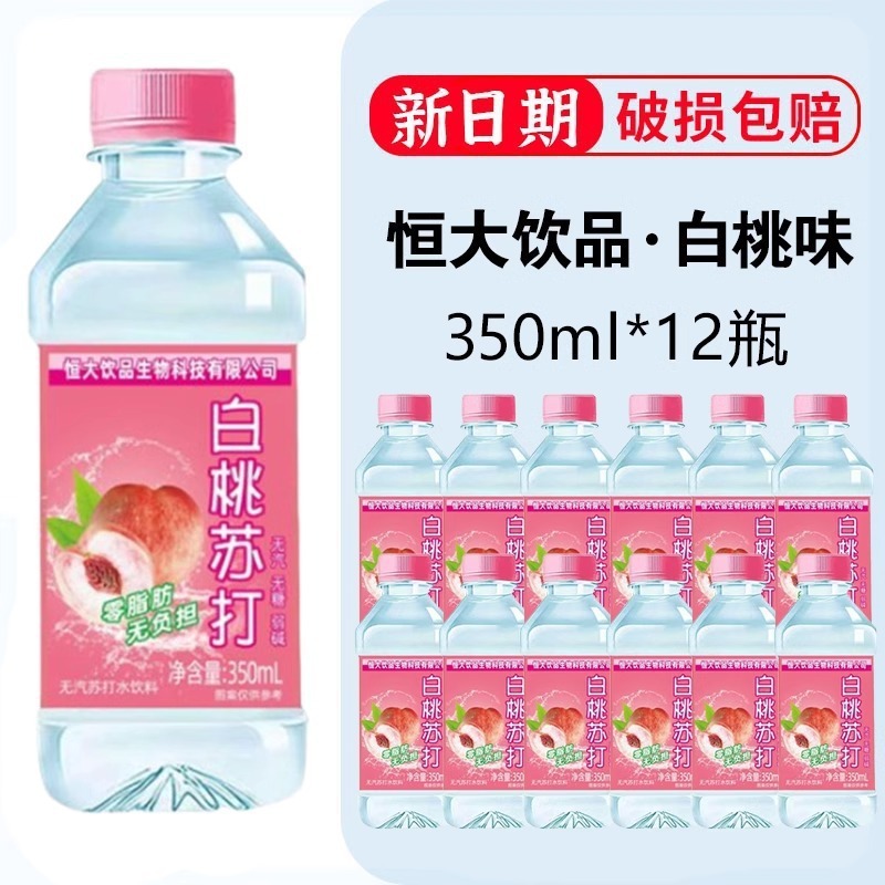 苏打水整箱24瓶350ml纯原味柠檬水无糖无气泡0卡弱碱性饮料矿泉水|undefined