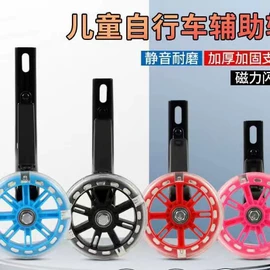 自行车装饰;鞍座;车铃