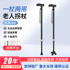 老人松葉杖伸縮金四脚杖高齢者専用手すり杖軽量多機能滑り止め松葉杖杖