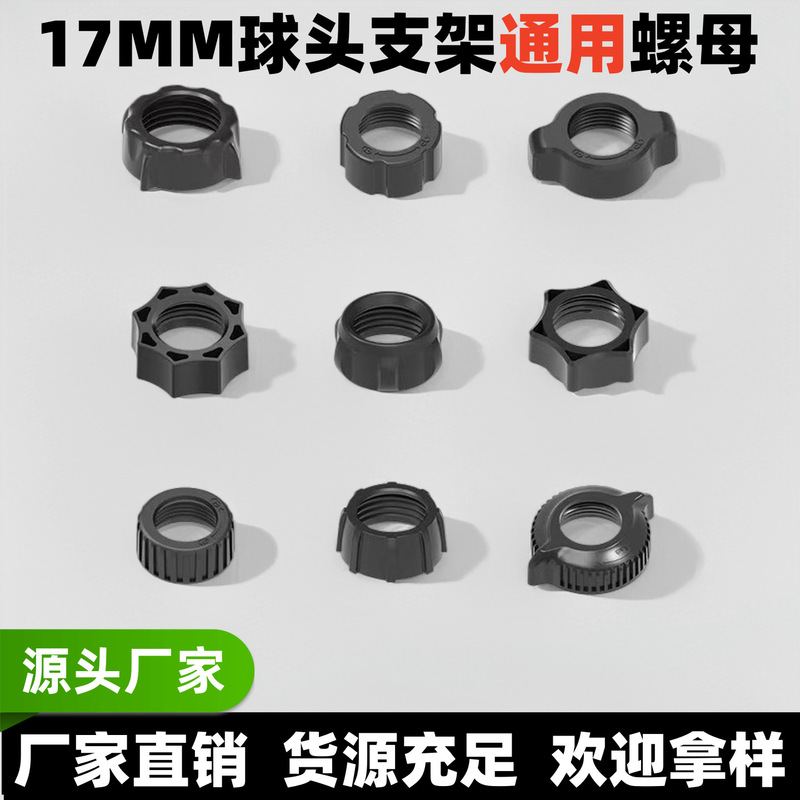 Car Wireless Charging Accessories, Nut, Female Car Mobile Phone Holder Accessories, Car Wireless Charging Plastic Silicone Pad Car Wireless Charging Accessories, Nut, Female Car Mobile Phone Holder Accessories, Car Wireless Charging Plastic Silicone Pad