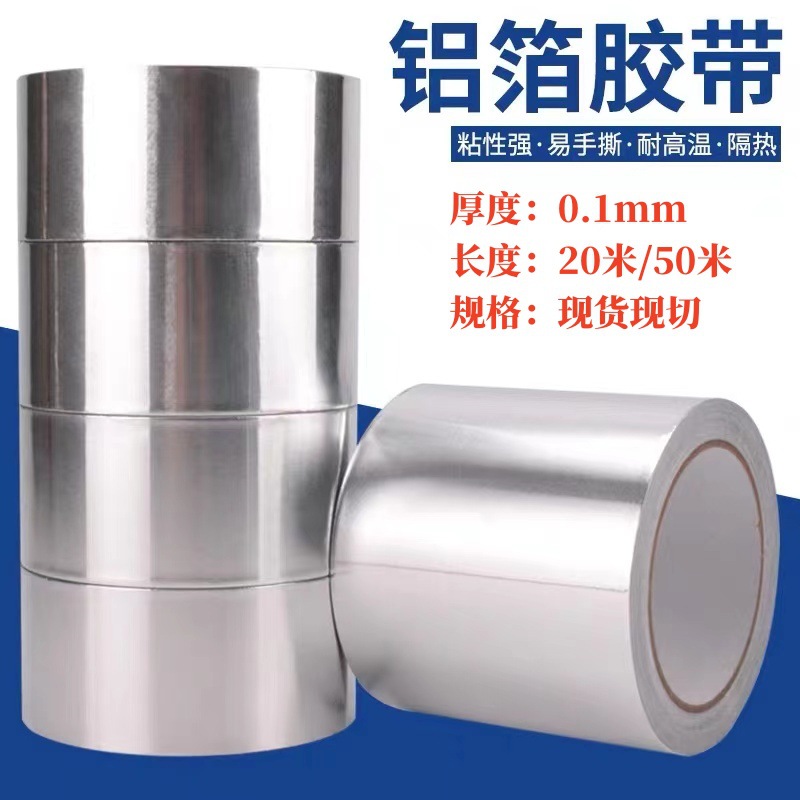 alta temperatura autoadhesivo grueso cinta de aluminio aislante de blindaje de protección contra la luz tubería antienvejecimiento sellado papel de aluminio de estaño impermeable