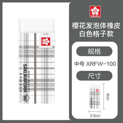 Sakura Japonés flor de cerezo borrador XRFW-100 DE ALTO polímero Super Clean Borrador XRFW-60 DE ARTE borrador