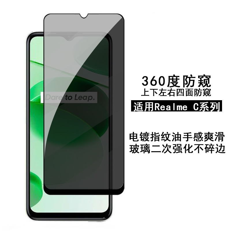 Applicable to Realme C35 tempered film 360 anti-peep real me c31 two strong full screen high permeability anti-scratch protection film