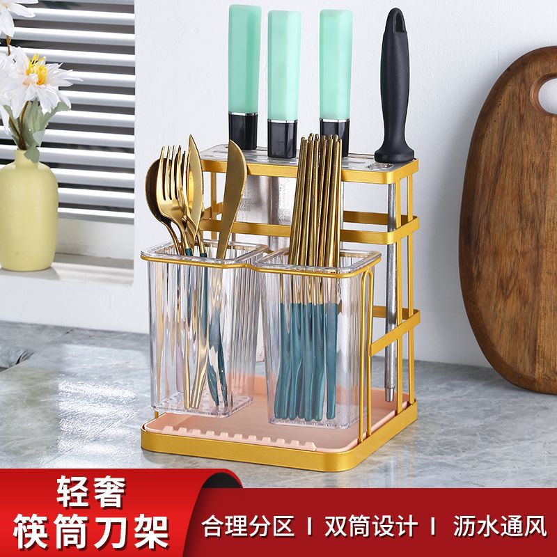 轻奢筷子笼厨房刀架多功能一体收纳架沥水可沥水壁挂式筷子桶筷笼