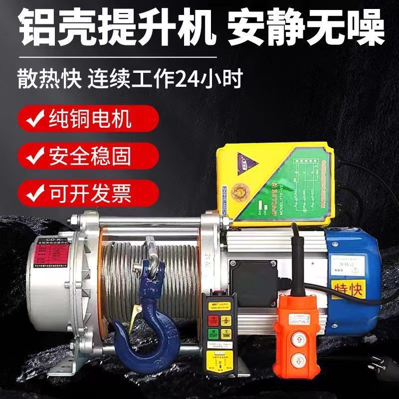 1吨2吨3吨100米无线遥控卷扬机220v小型吊机提升机380v电动葫芦