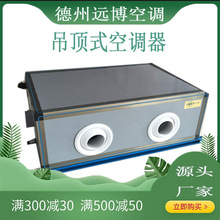 厂家货源卧式新风处理机组 过滤加湿帘4000风量 可初中效水冷暖